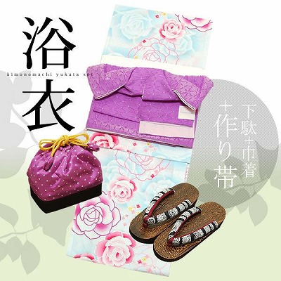 浴衣、作り帯、下駄、巾着の浴衣4点セット「水色ぼかし×ピンク 薔薇模様/帯 フワキラ パープル」即納浴衣セット 女性浴衣作り帯セット